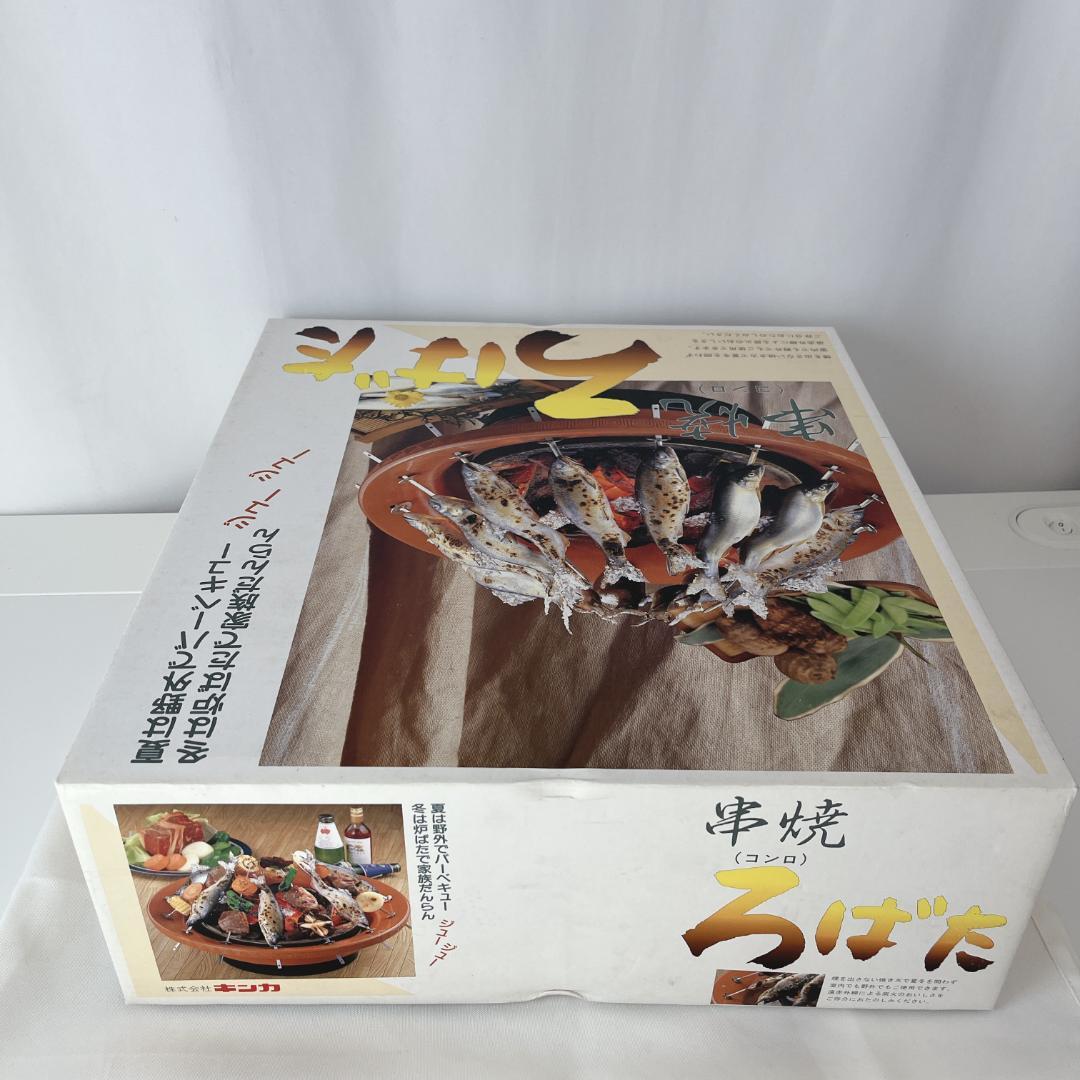 新品・未使用品☘️ 遠藤商事キンカ 串焼ろばたコンロ 大