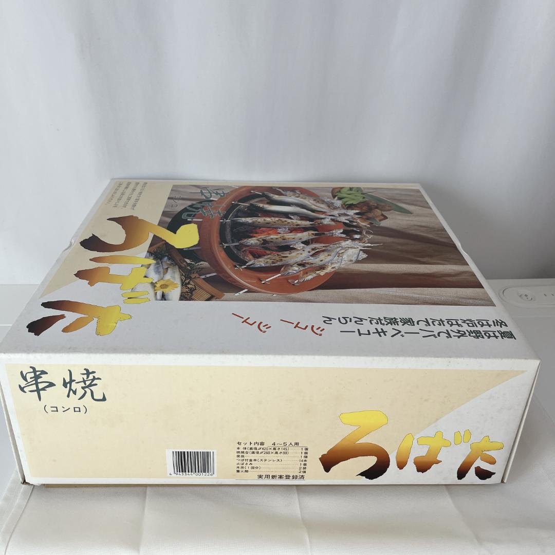 新品・未使用品☘️ 遠藤商事キンカ 串焼ろばたコンロ 大