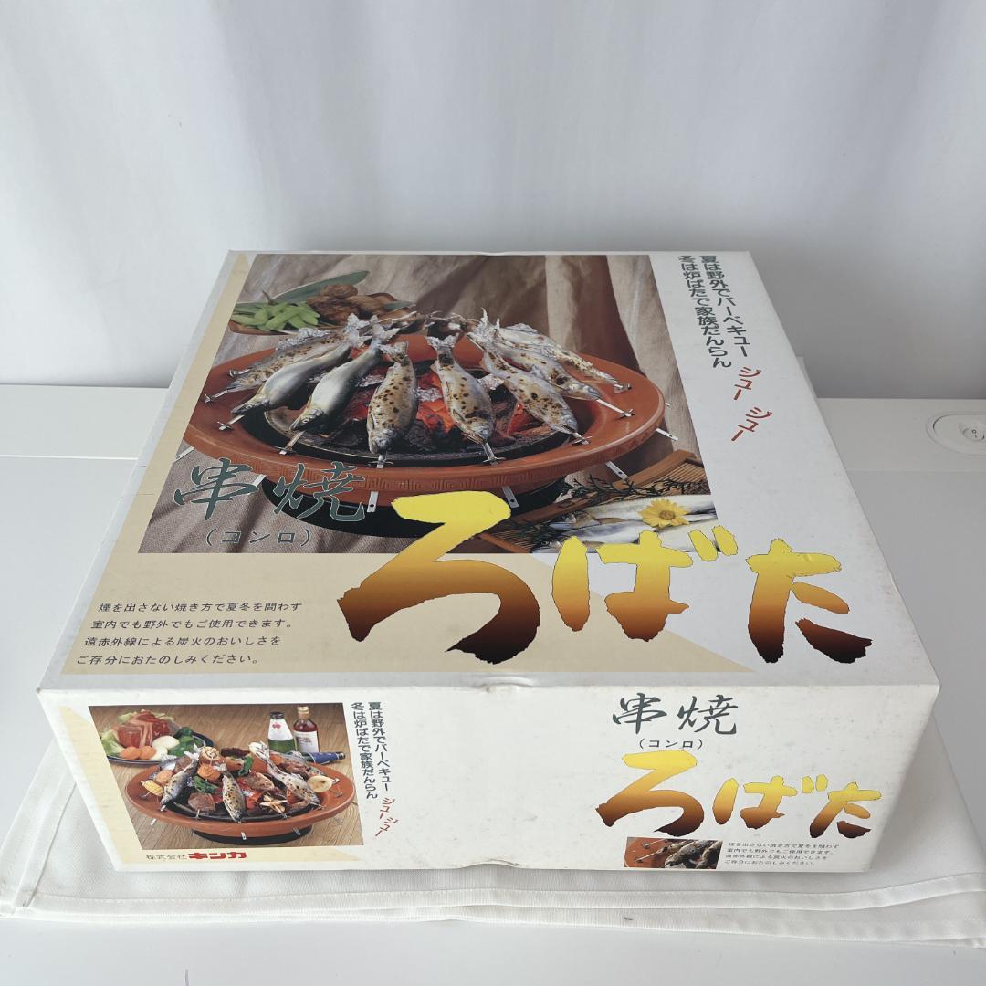 新品・未使用品☘️ 遠藤商事キンカ 串焼ろばたコンロ 大