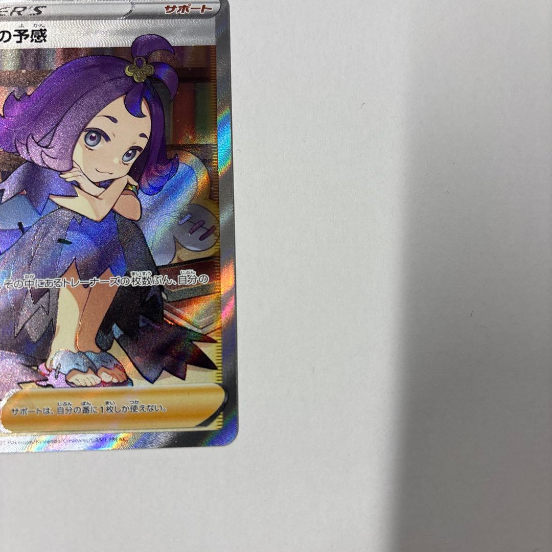 ポケモンカード　アセロラの予感sr ミミッキュchr ２枚セット