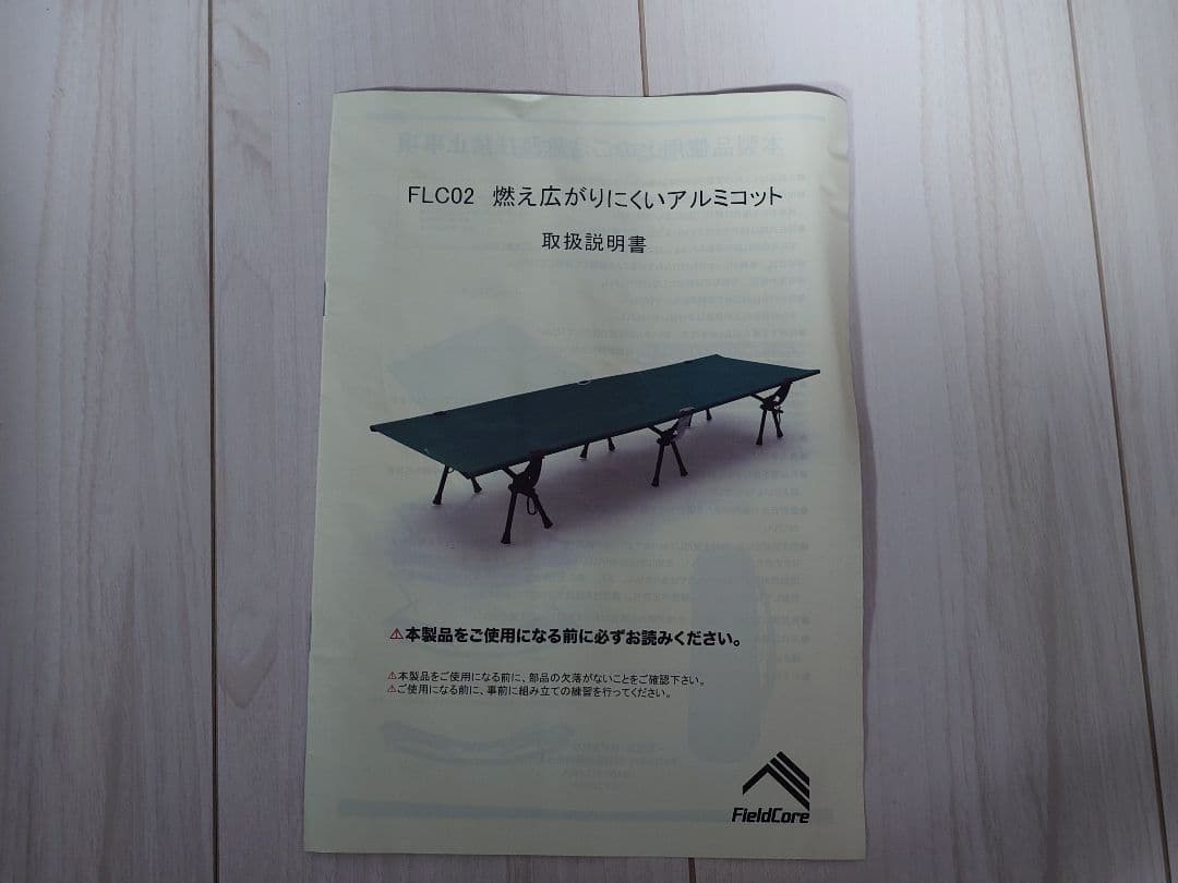 ワークマン 燃え上がりにくいアルミコット FLC02