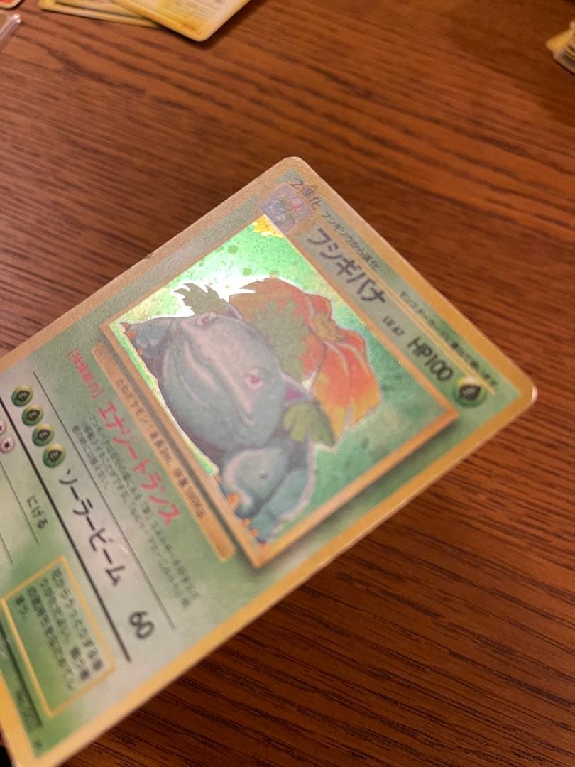ポケモンカード 旧裏 フシギバナ LV.67 初期 ホロ