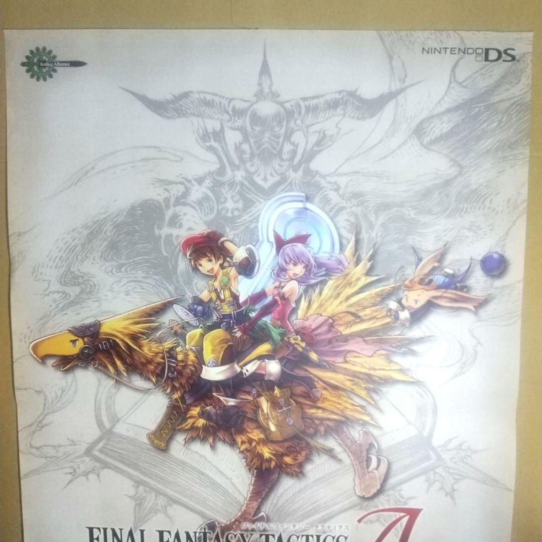 DS 販促 ファイナルファンタジータクティクスA2 ポスター 非売品 FFT
