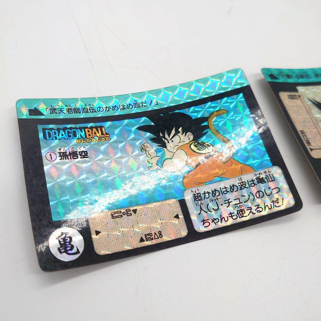 ドラゴンボール カードダス 本弾 ① ② 孫悟空