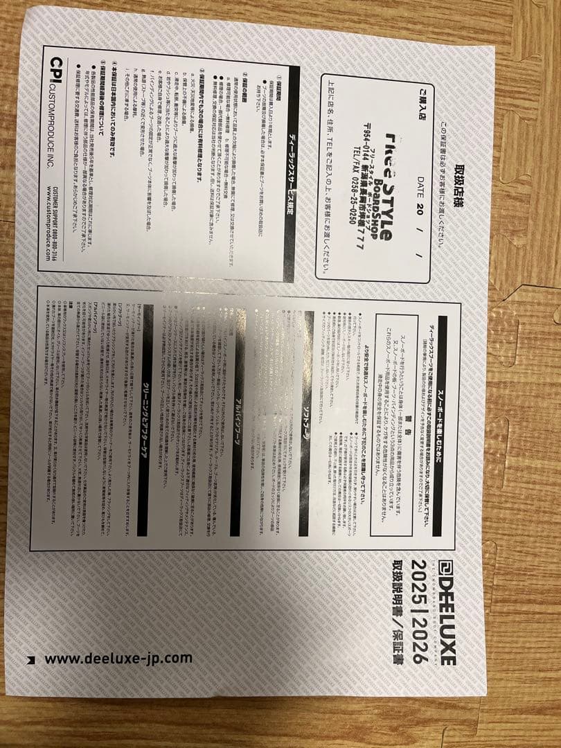 deeluxe empire 熱成形　2025-2026 美品