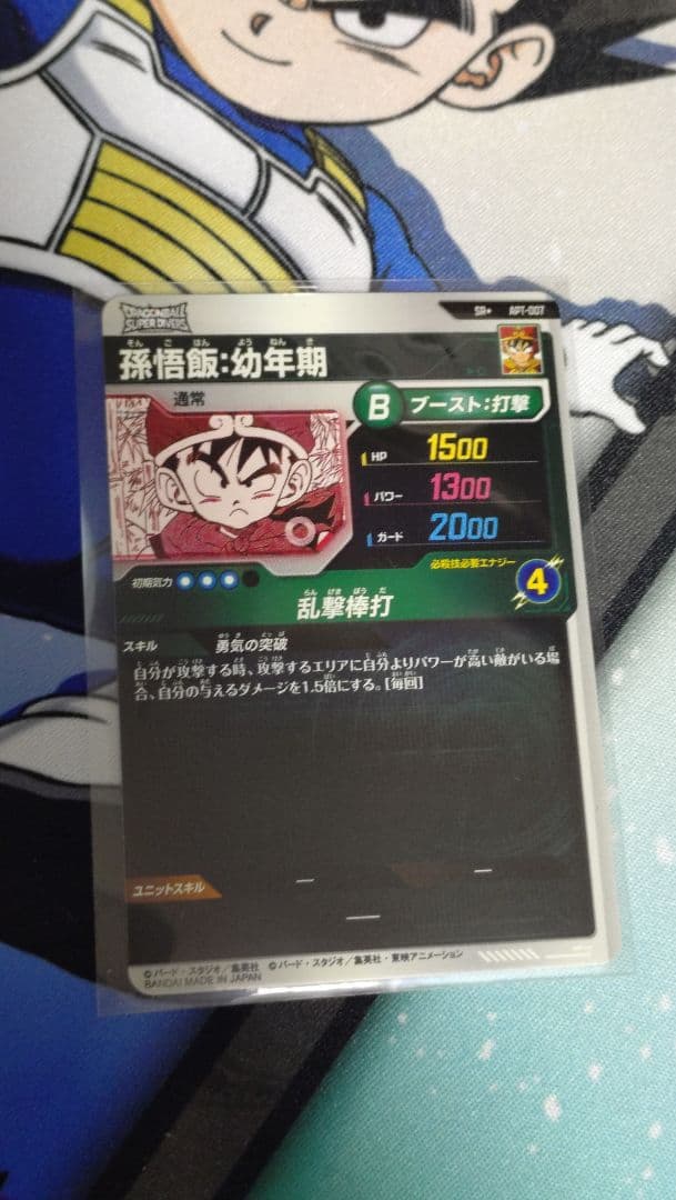 アドバンスパック 孫悟飯 パラレル APT 007