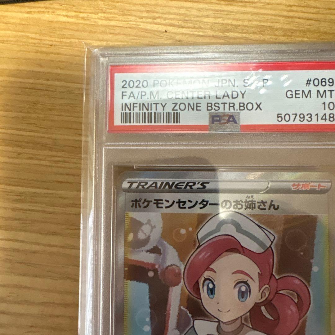 ポケモンセンターのお姉さん：「ムゲンゾーン」2BOX購入キャンペーン PROM…