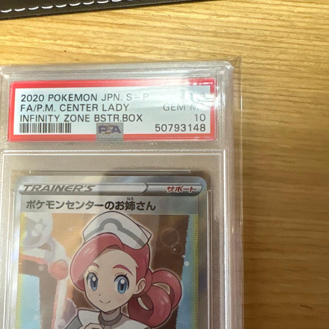 ポケモンセンターのお姉さん：「ムゲンゾーン」2BOX購入キャンペーン PROM…