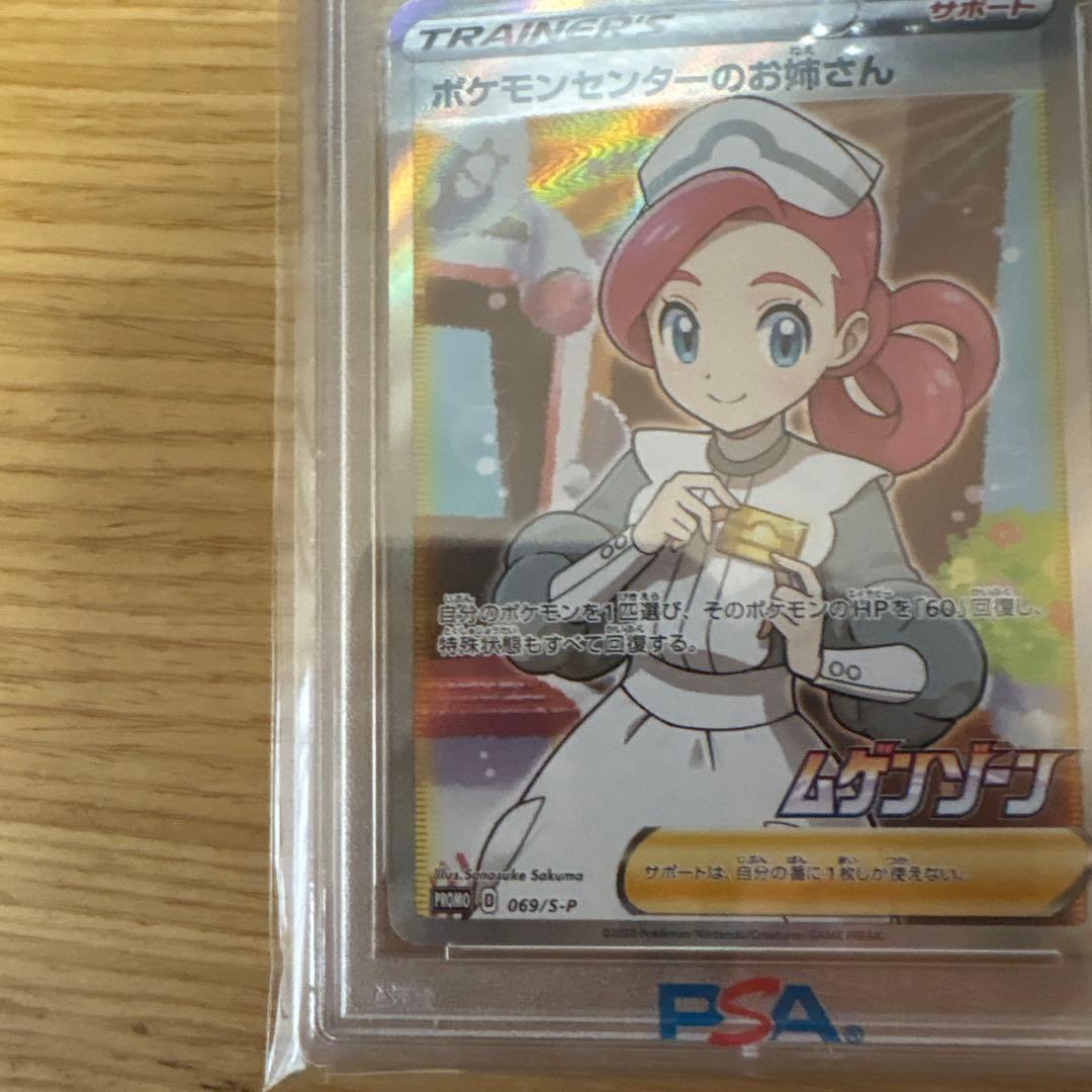 ポケモンセンターのお姉さん：「ムゲンゾーン」2BOX購入キャンペーン PROM…