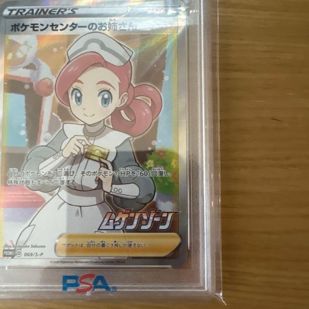 ポケモンセンターのお姉さん：「ムゲンゾーン」2BOX購入キャンペーン PROM…