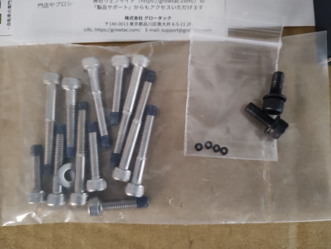 グロータックequalブレーキキャリパーセット取り付けのみ部品未開封