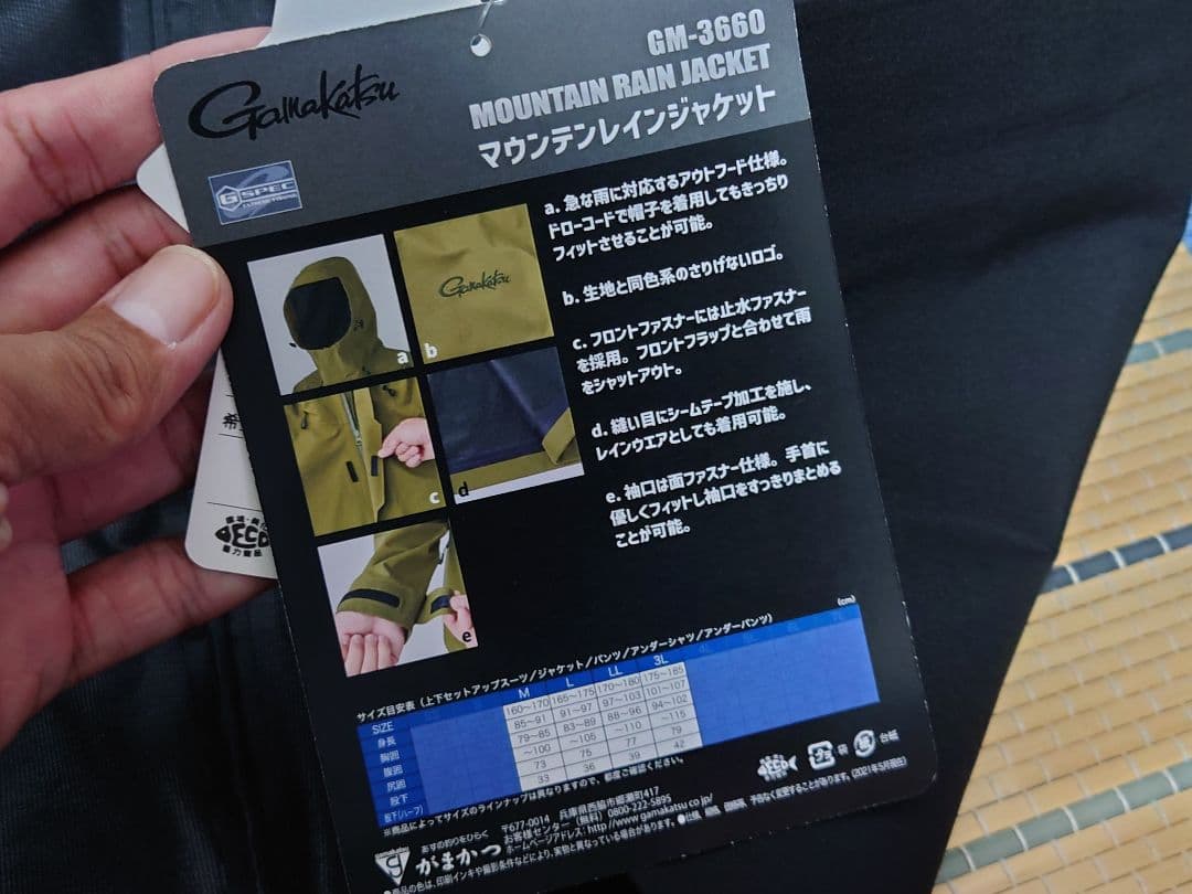 がまかつ　マウンテンレインジャケット　GM-3660