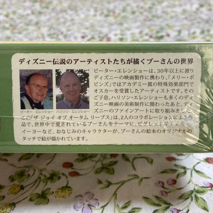 クラシック プー 『 ザジョイオブオータムリーブス 』ジグソーパズル