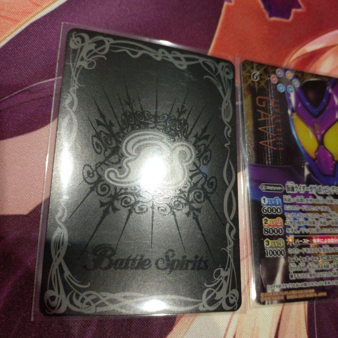 仮面ライダーガヴ ポッピングフォーム シークレット3枚
