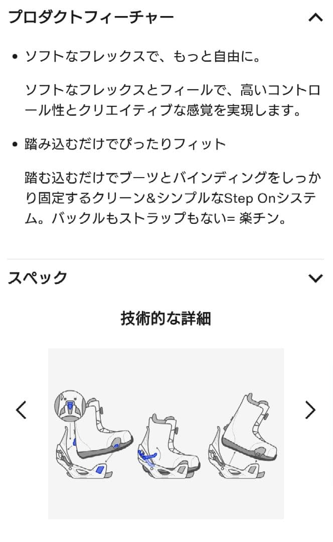 STEPON Ritual SweetSpot 23.5cm レディースブーツ