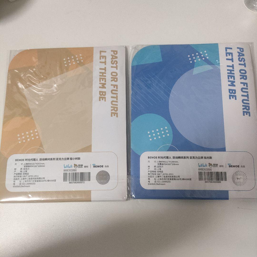 時光代理人 アクリルスタンド
