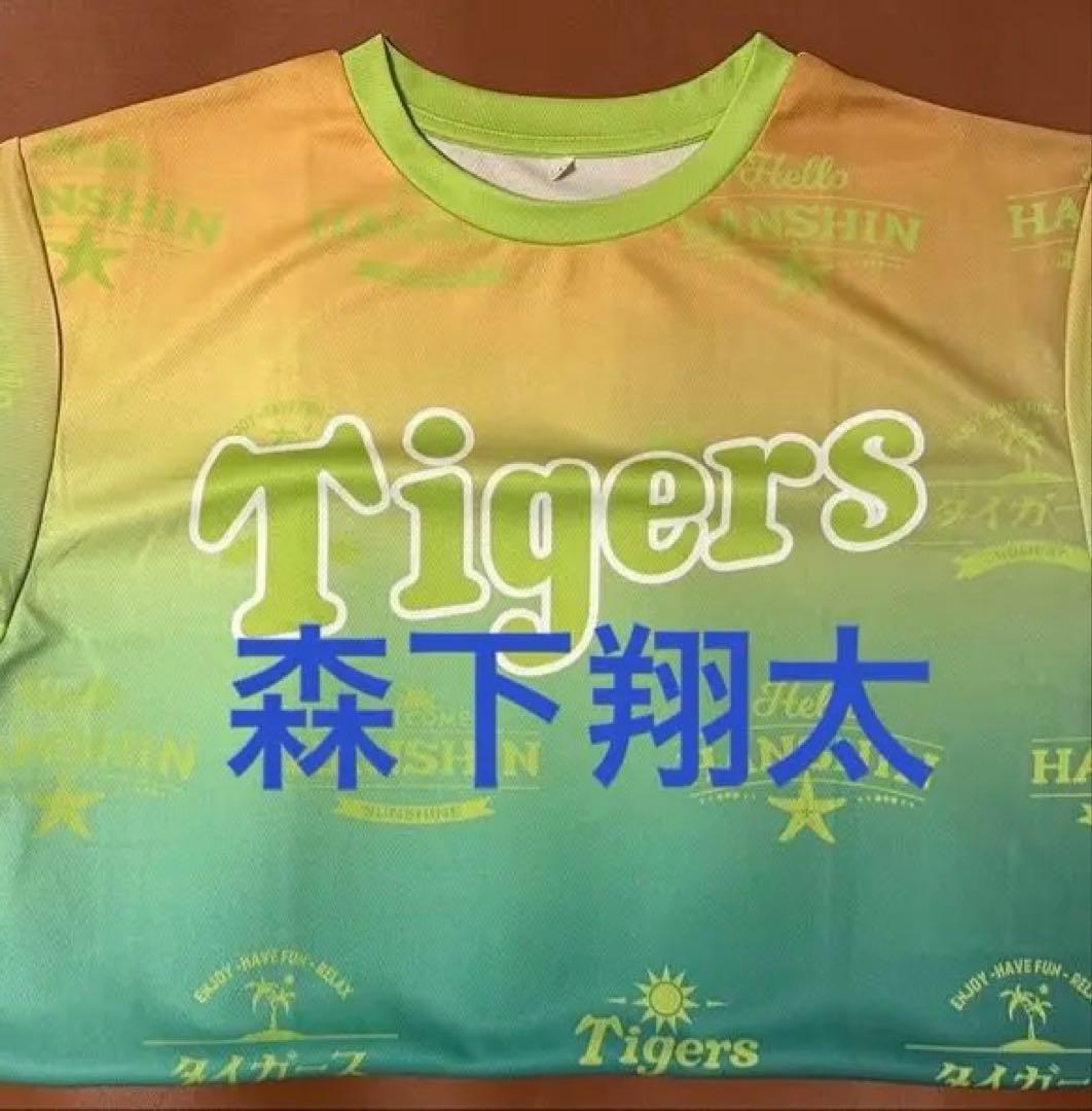 阪神タイガース　シークレット選手トロピカルTシャツ　森下翔太