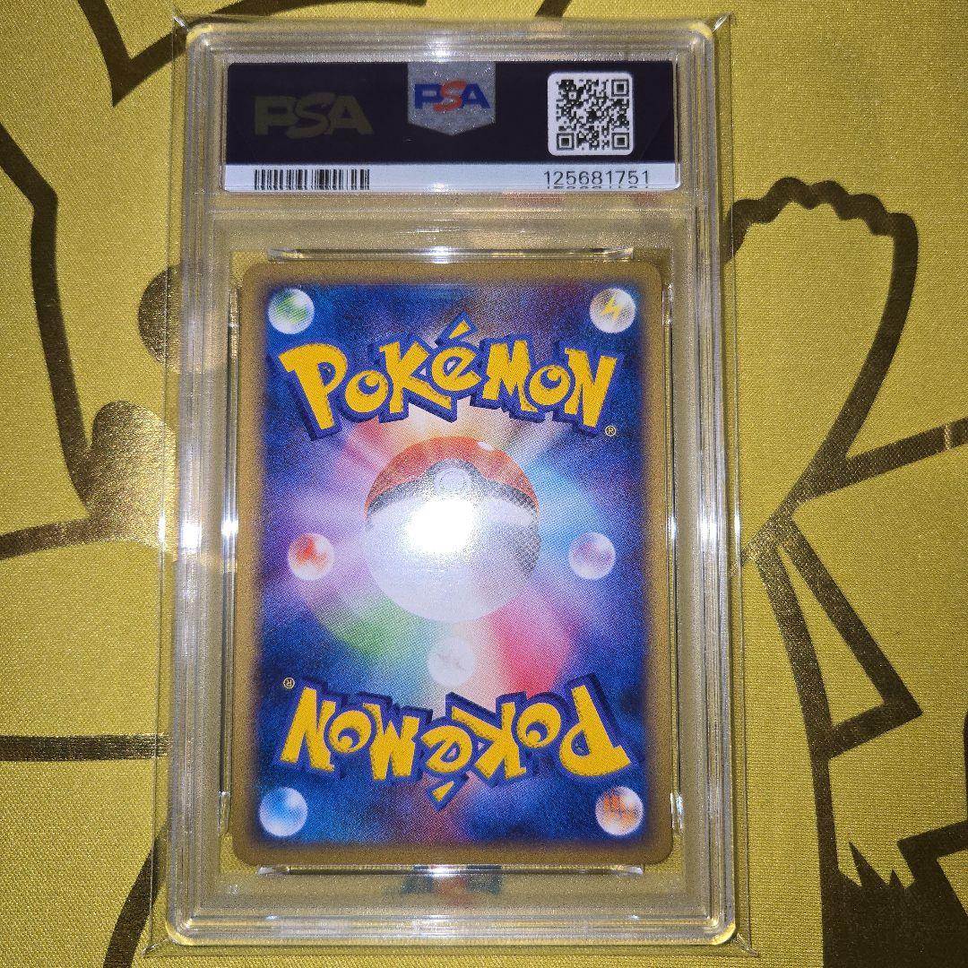 2009年映画公開記念　ピカチュウm　PSA9