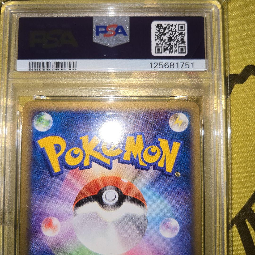 2009年映画公開記念　ピカチュウm　PSA9