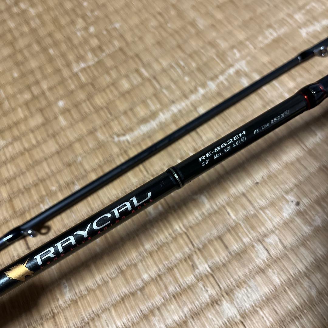 【名機 名竿】 メジャークラフト RAYCAL ライカル 862EH エギング