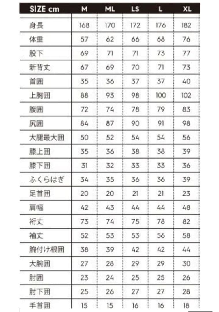 【新品未使用・完売品】定価69,960円　QUICKSILVER セミドライML