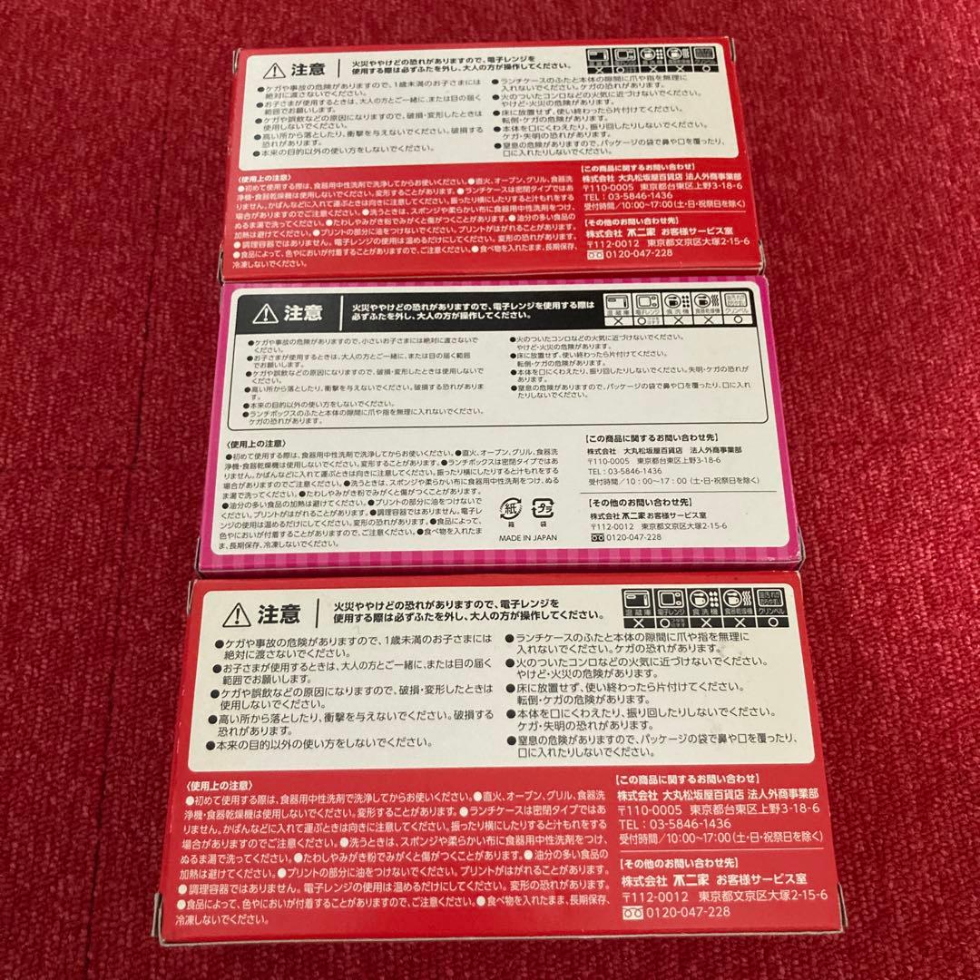 ペコちゃん ランチボックス3箱セット　ステンレスボトルマグ