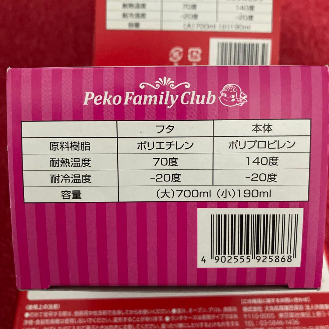 ペコちゃん ランチボックス3箱セット　ステンレスボトルマグ