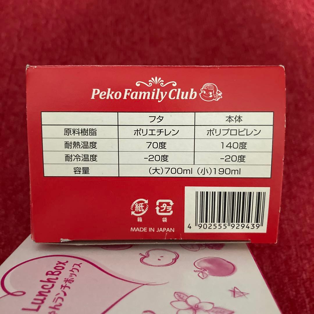 ペコちゃん ランチボックス3箱セット　ステンレスボトルマグ