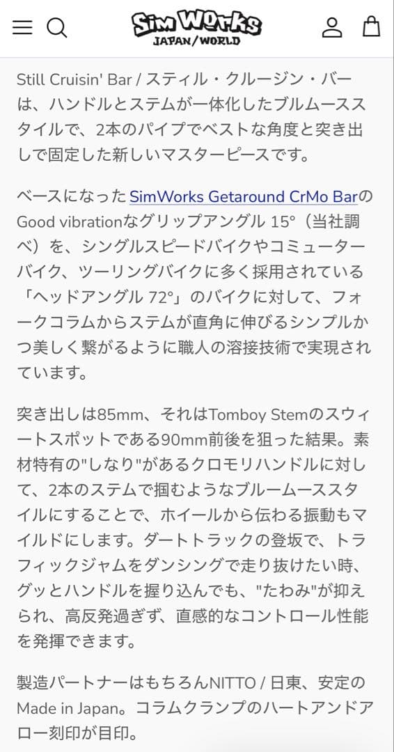 sim works ブルームースバー