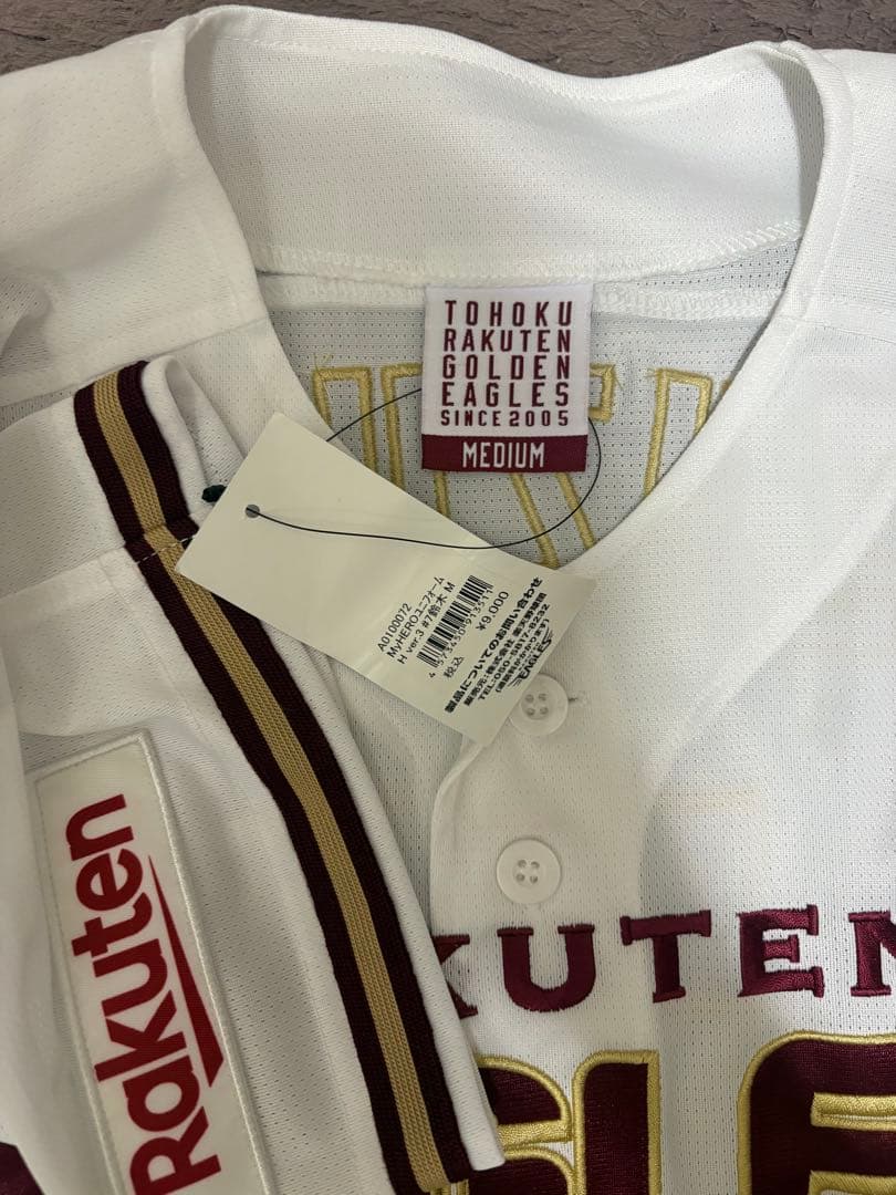 楽天イーグルス　鈴木大地選手　直筆サイン入りユニフォーム　新品タグ付き