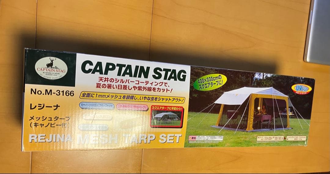 新品　未使用　キャプテンスタッグ レジーナメッシュタープセット(キャノピー付き)