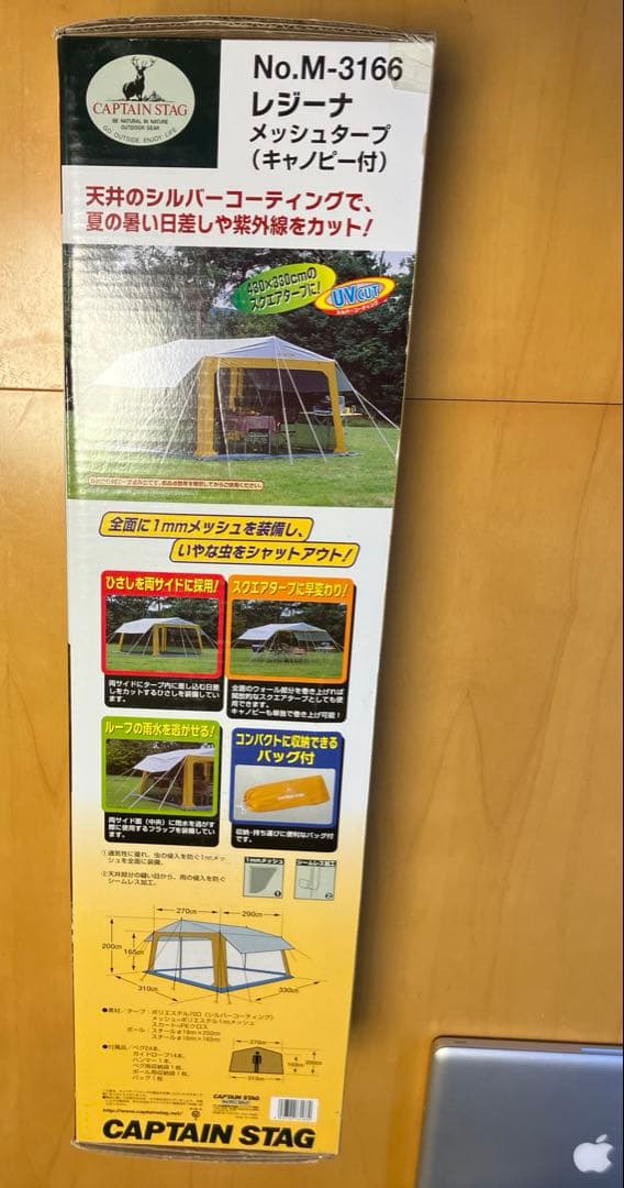 新品　未使用　キャプテンスタッグ レジーナメッシュタープセット(キャノピー付き)