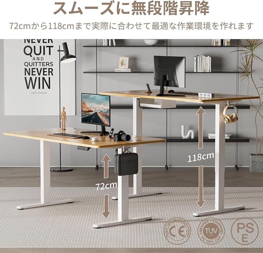 Alebert 電動式 昇降式デスク 幅140*奥行70cm