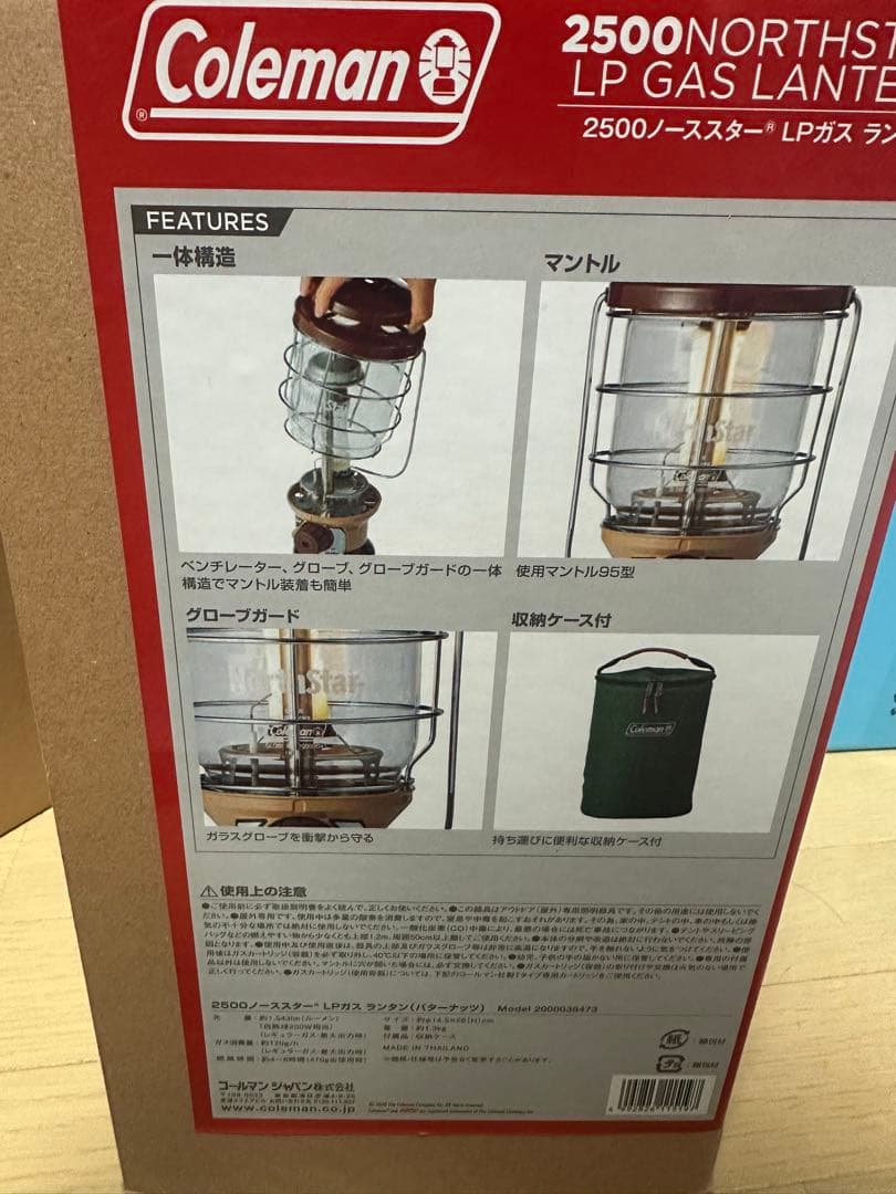 ノーススター2500 バターナッツカラー