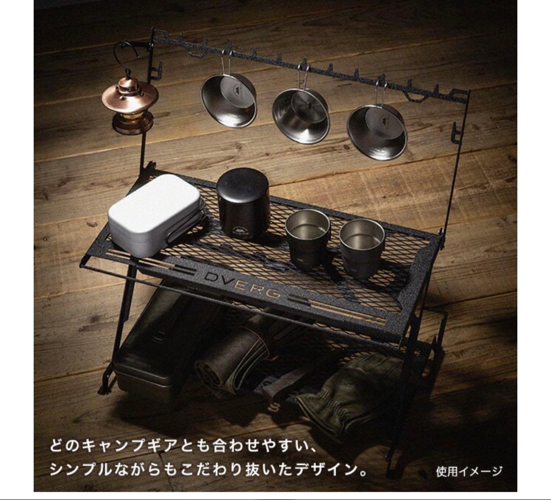 【新品・未使用】ドベルグ×ネイチャートーンズ リトルワークスタンド