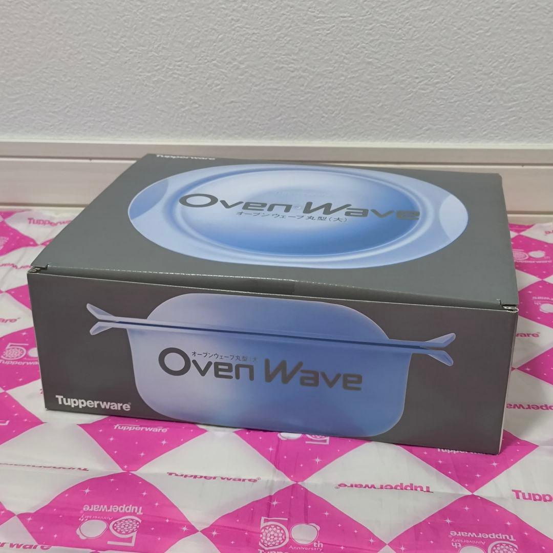 タッパーウェア オーブンウェーブ 丸型（大）Tupperware