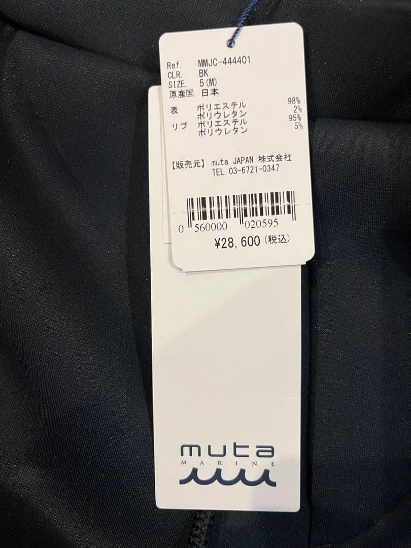 【新品未使用muta MARINEセットアップ 黒 サイズ 5 M