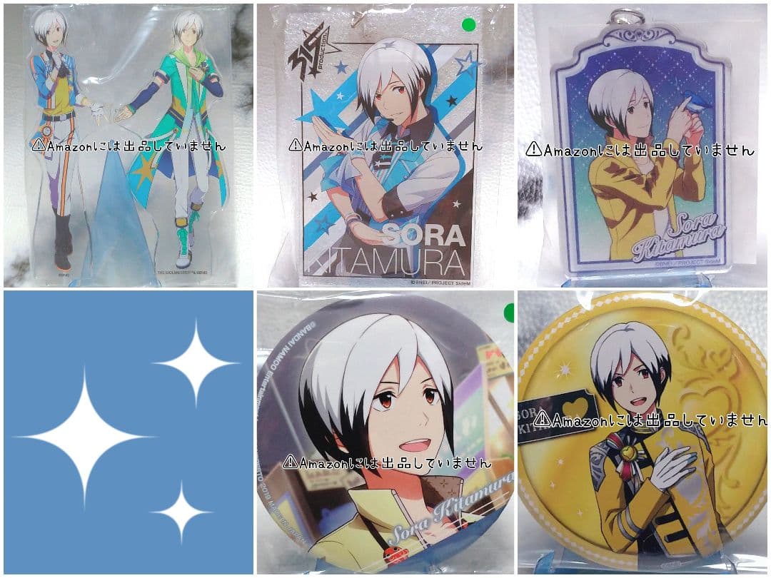 【SideM】北村想楽 グッズセット
