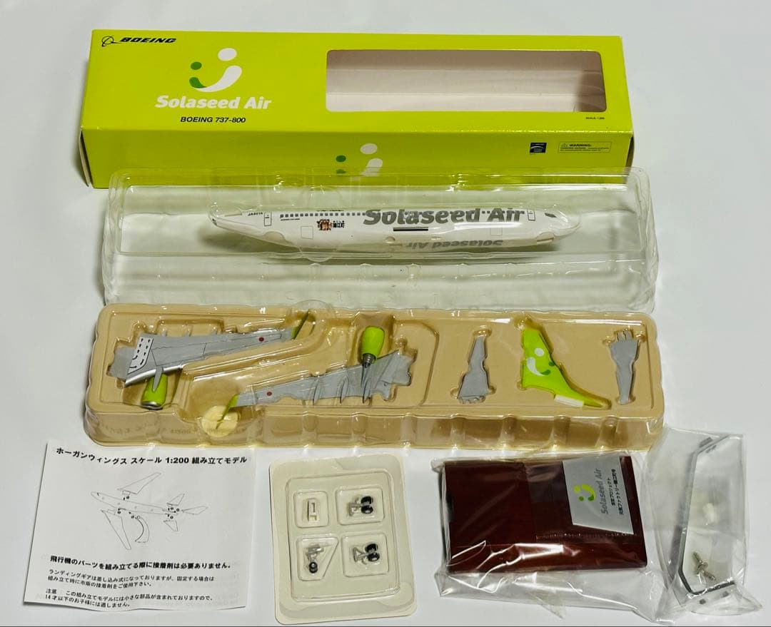 Hogan 1/200 737-800 ソラシドエア Solaseed Air
