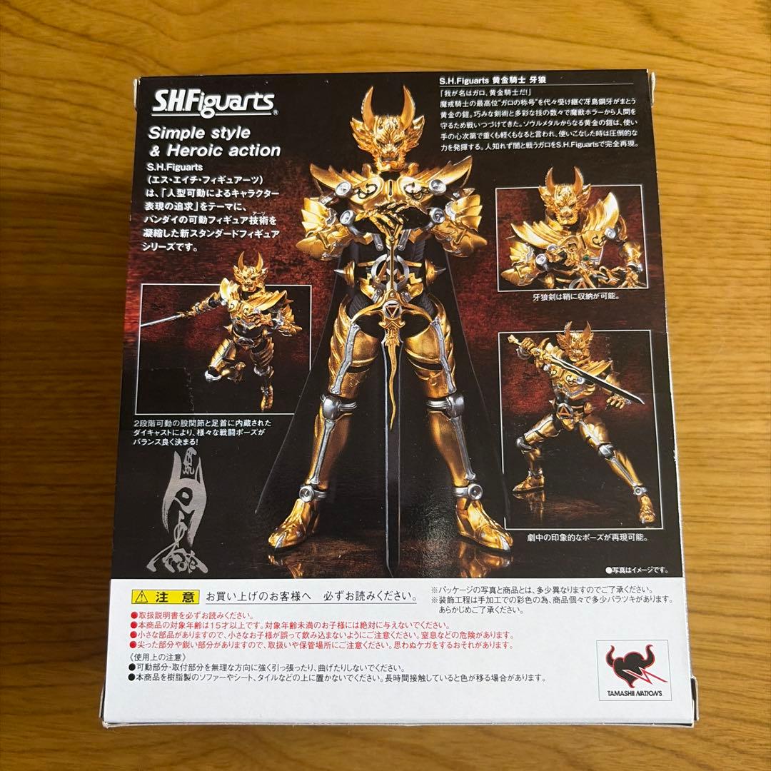 特撮 S.H.Figuarts GARO
