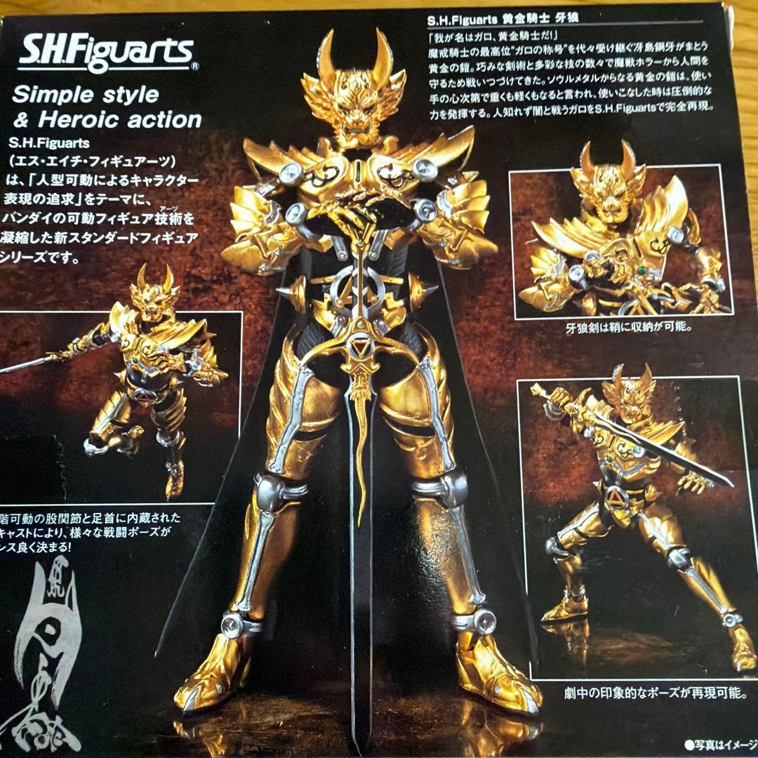 特撮 S.H.Figuarts GARO