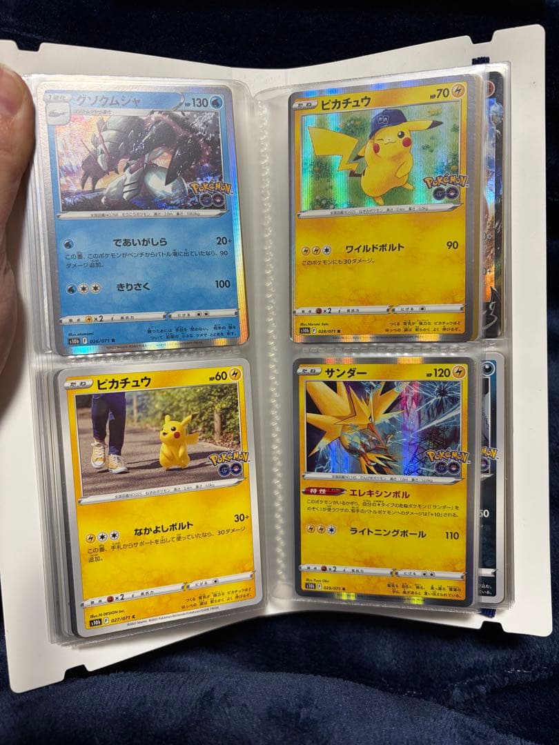 ポケモンカード ポケモンGO No.001〜071 + α まとめ売り s10b