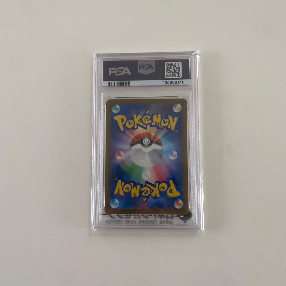 PSA10 ポケモンカード マクドナルド コラボ ピカチュウ 020/M-P