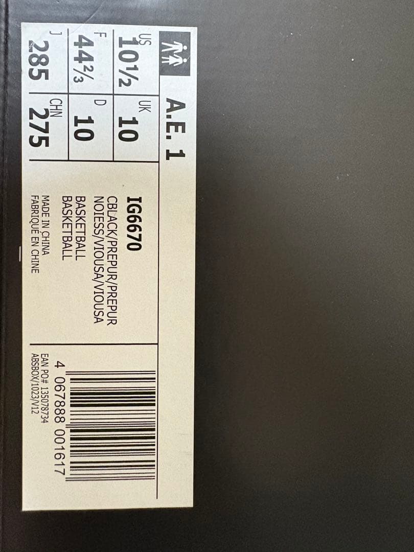 adidas A.E.1 IG6670 28.5cm 売り切り