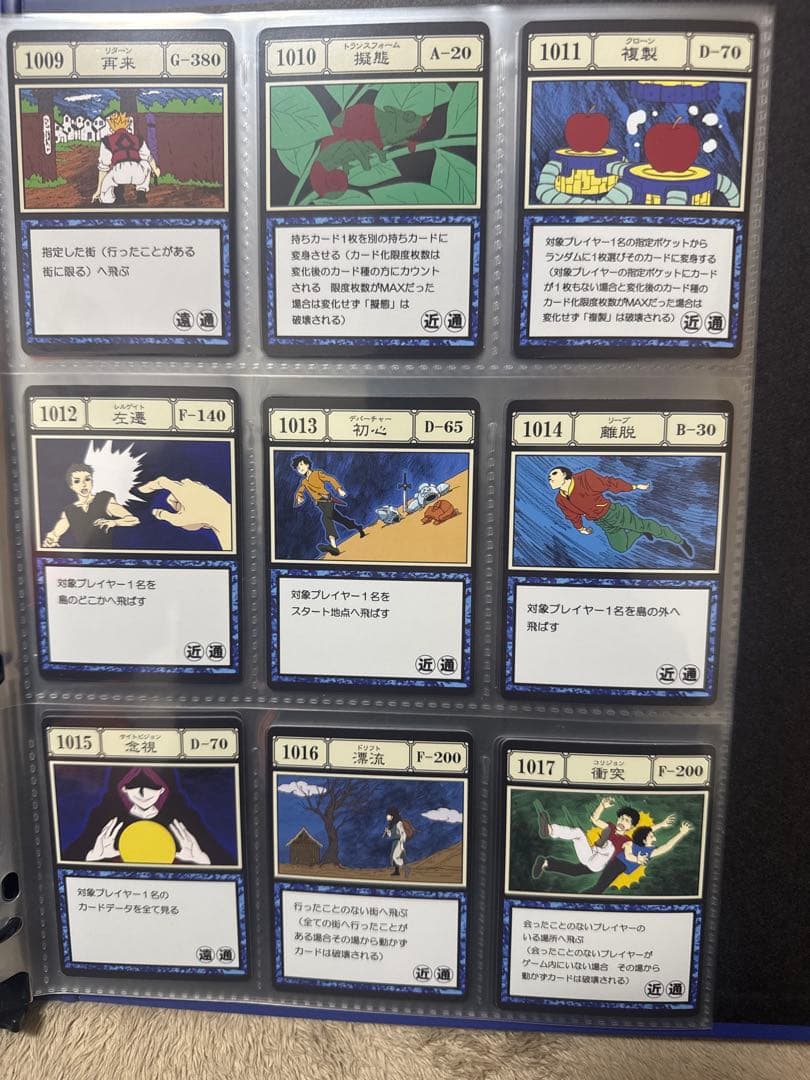 超値下！ハンターハンター　グリードアイランド、Perfectコレクタブルセット