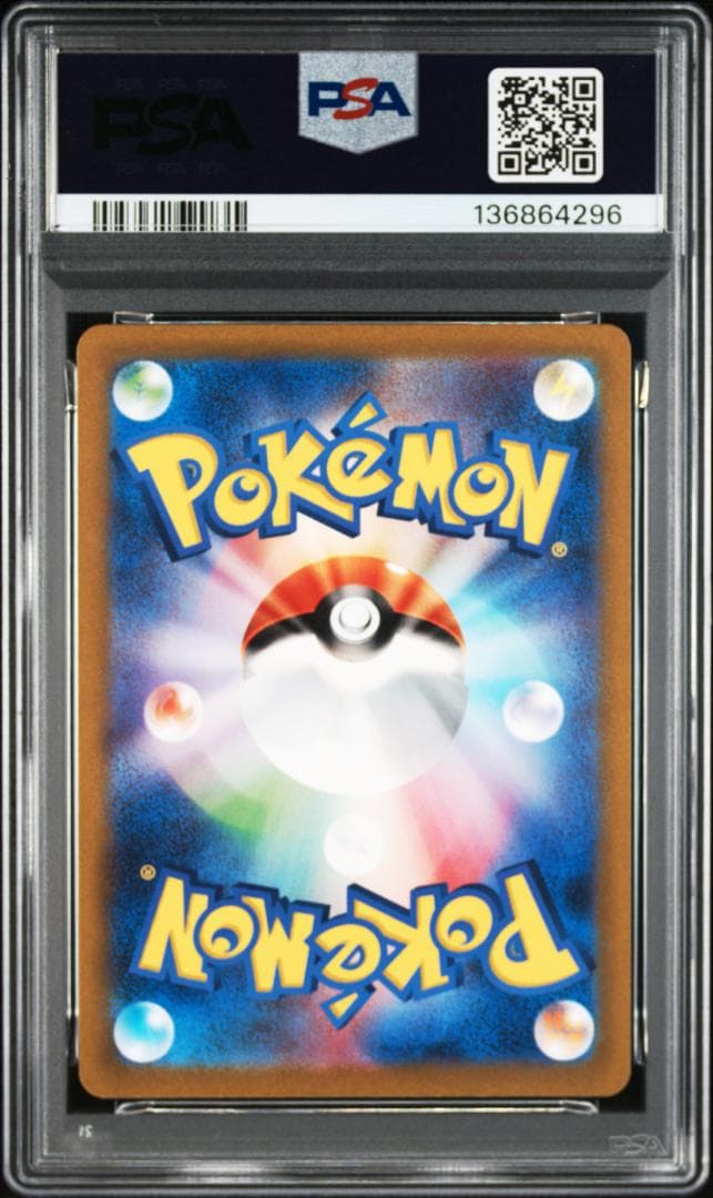 【PSA10】ミュウツー ar 183/165 151 sv2a
