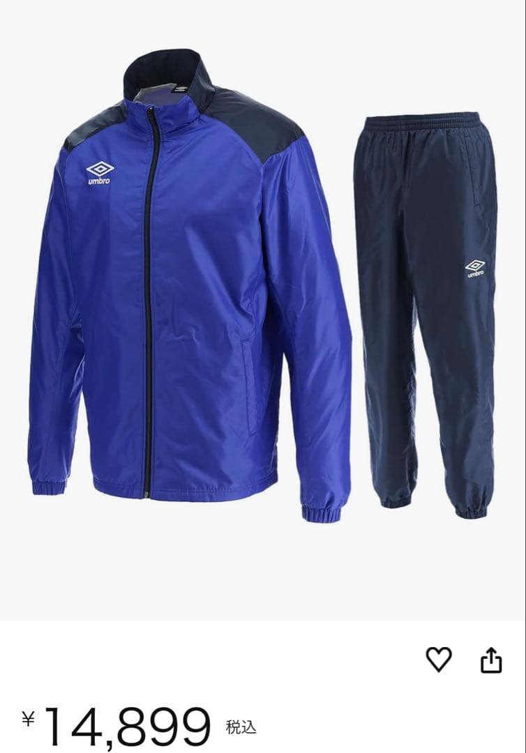 umbro ウィンドブレーカー 青 上下セット