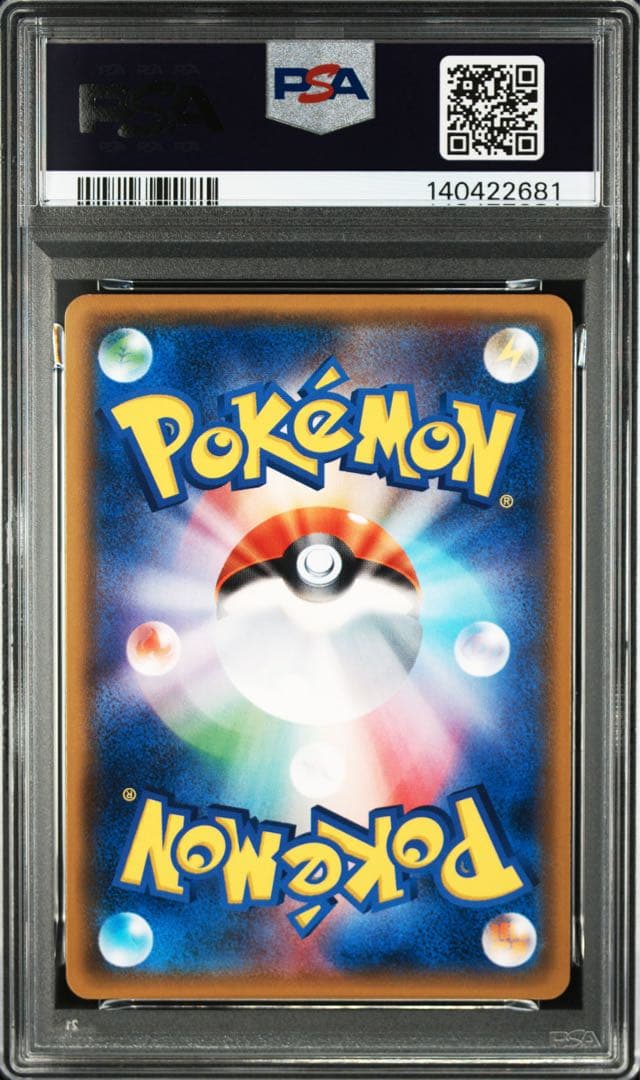 PSA10 ルガルガンGX HR SM2L アローラの月光 058/050