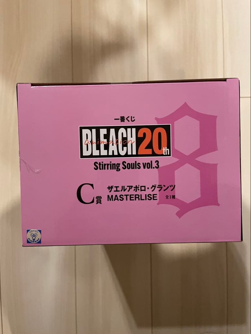 一番くじ ブリーチ BLEACH C賞 ザエルアポロ