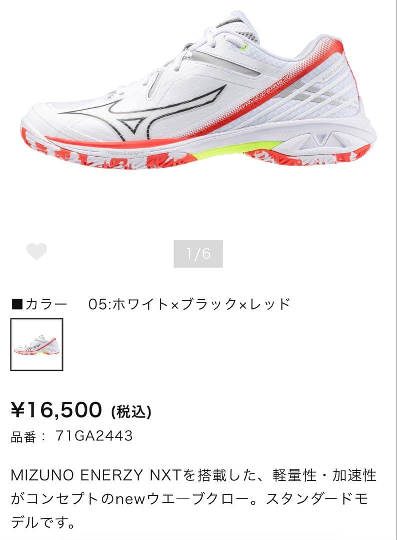 ウエーブクロー3 26.5cm 3E ほぼ未使用